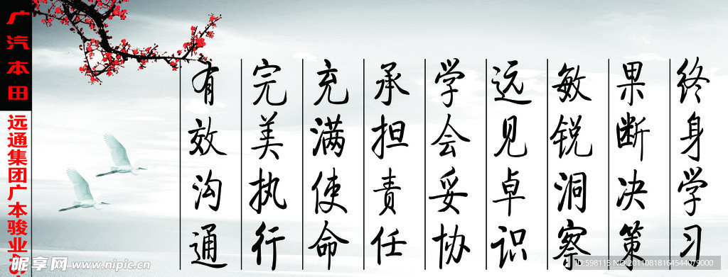 工作励志图