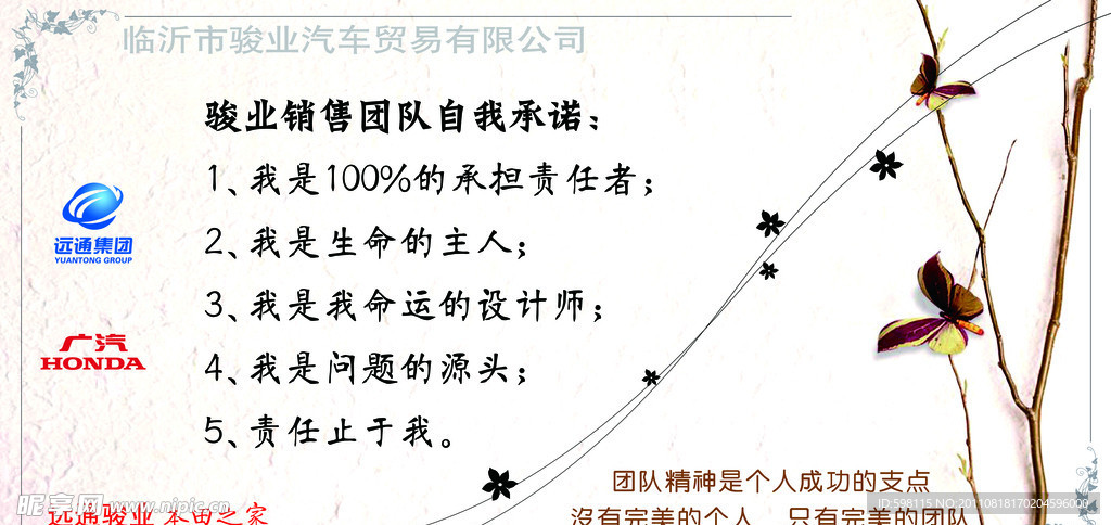 企业励志