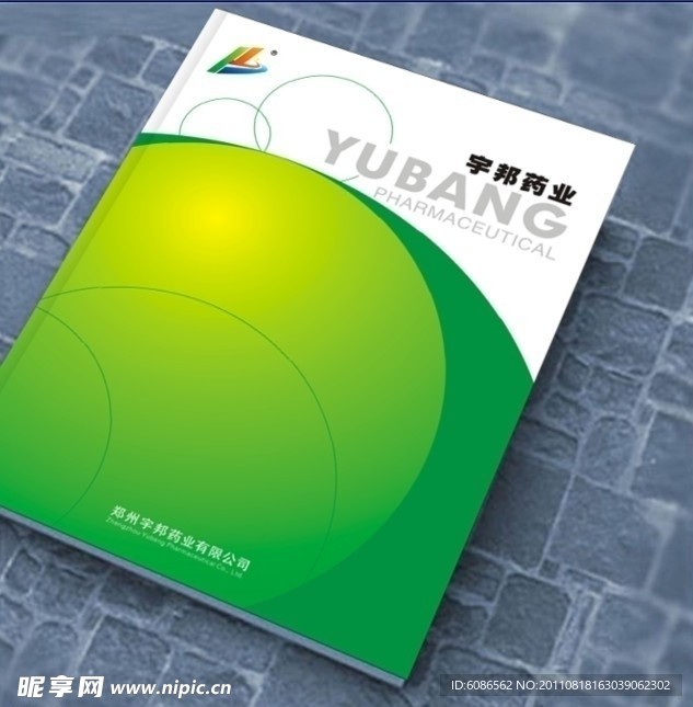 时尚大气绿色封面