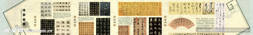 校园文化宣传