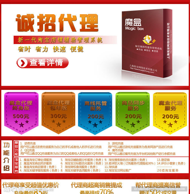 淘宝装修大图