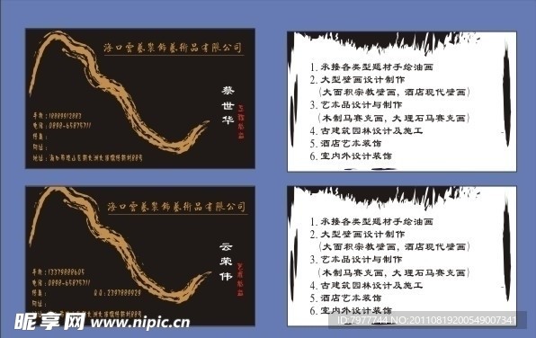 装饰设计公司名片