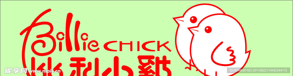 比利小鸡童装LOGO