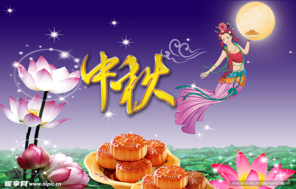 中秋节背景