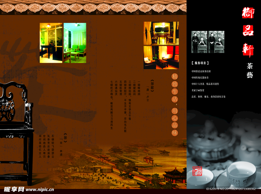 茶三折页