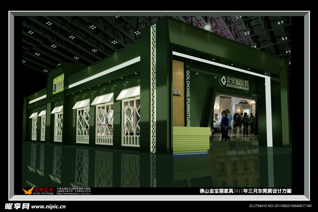 家具展会设计