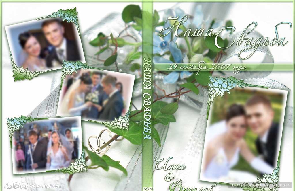 适用余婚礼封面