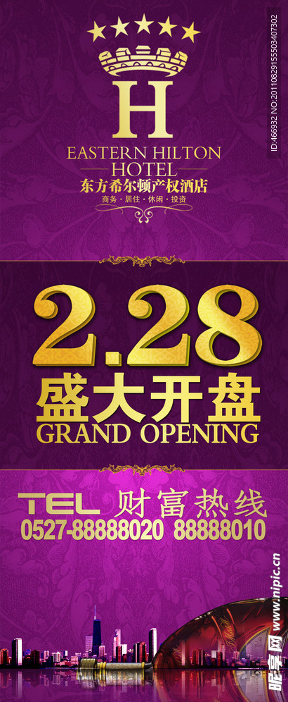 房地产盛大开盘