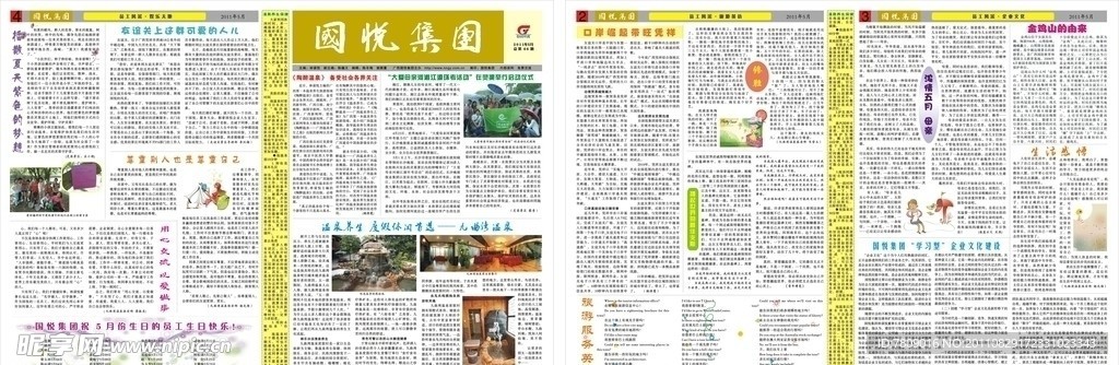 报纸模板
