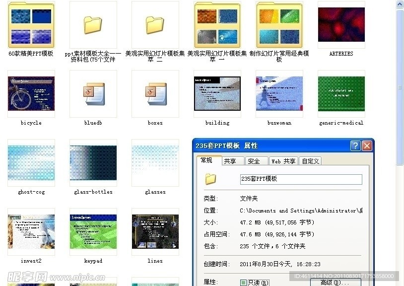 235款精美PPT模板