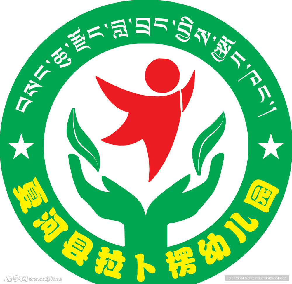 幼儿园标志