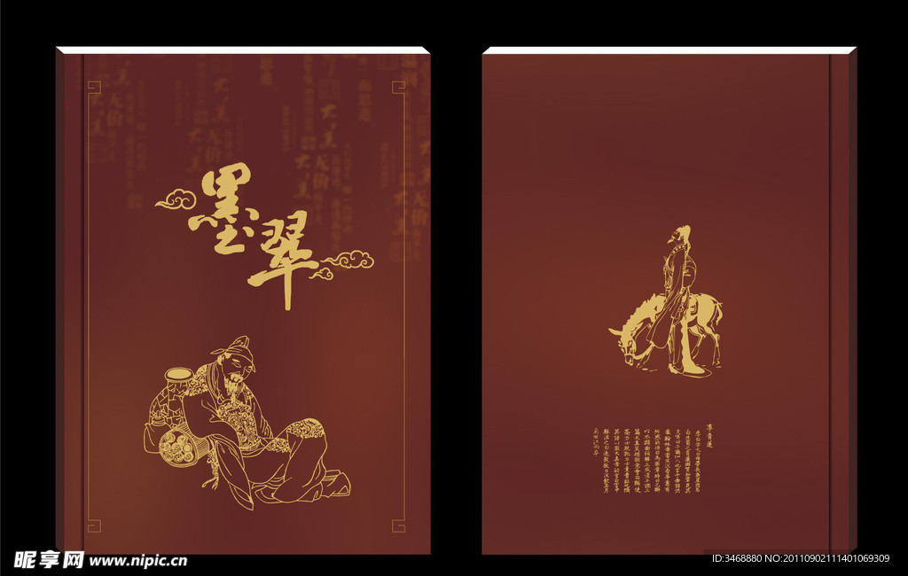 古典画册封面