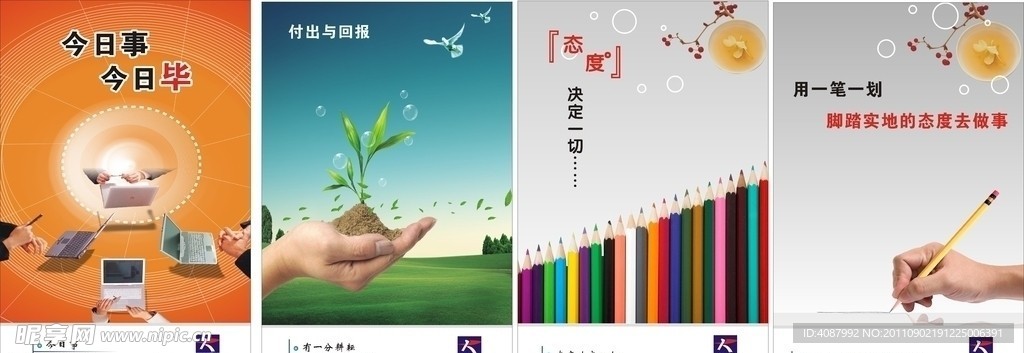 公司企业文化展板