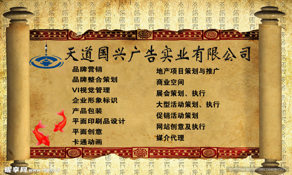 广告公司展板