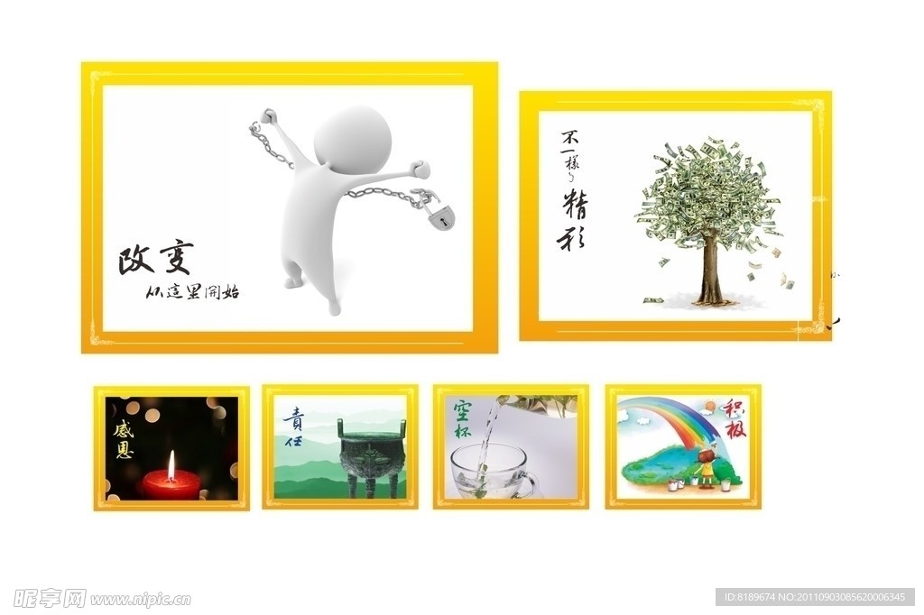 企业文化模板