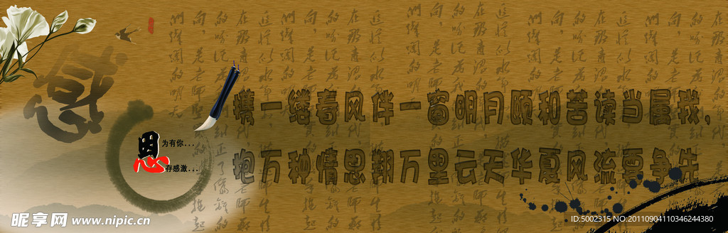 感恩教师节展板