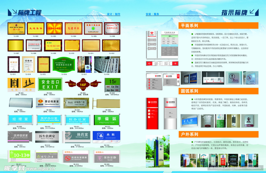 广告公司画册设计