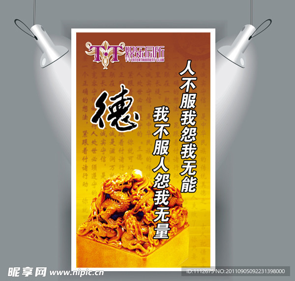 企业文化设计
