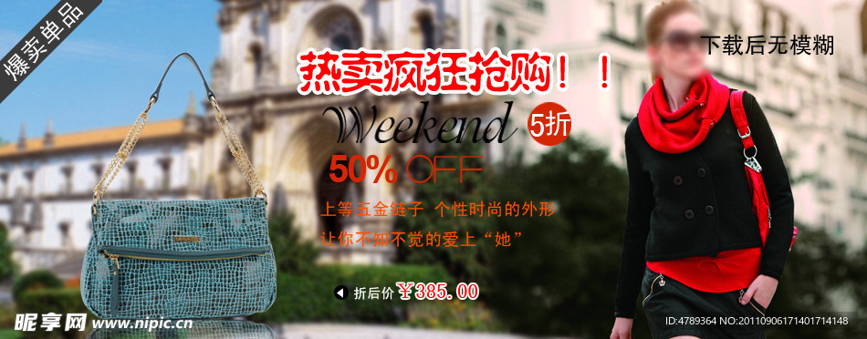 淘宝装修广告