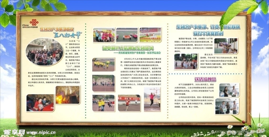 工会展板设计