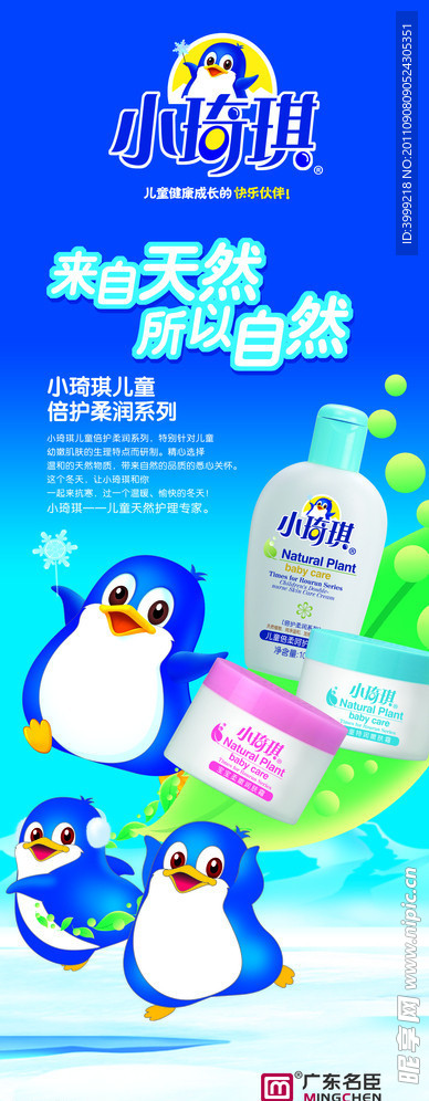 小琦琪儿童海报