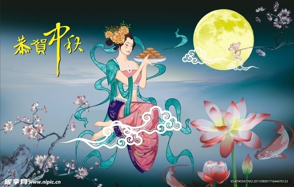中秋节 图片