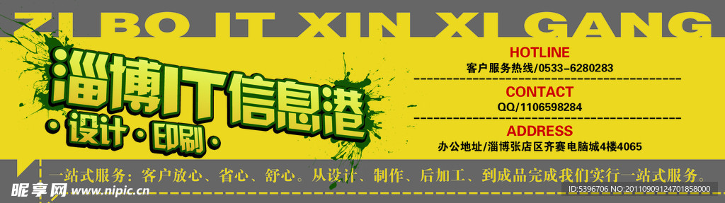 广告公司名片模版