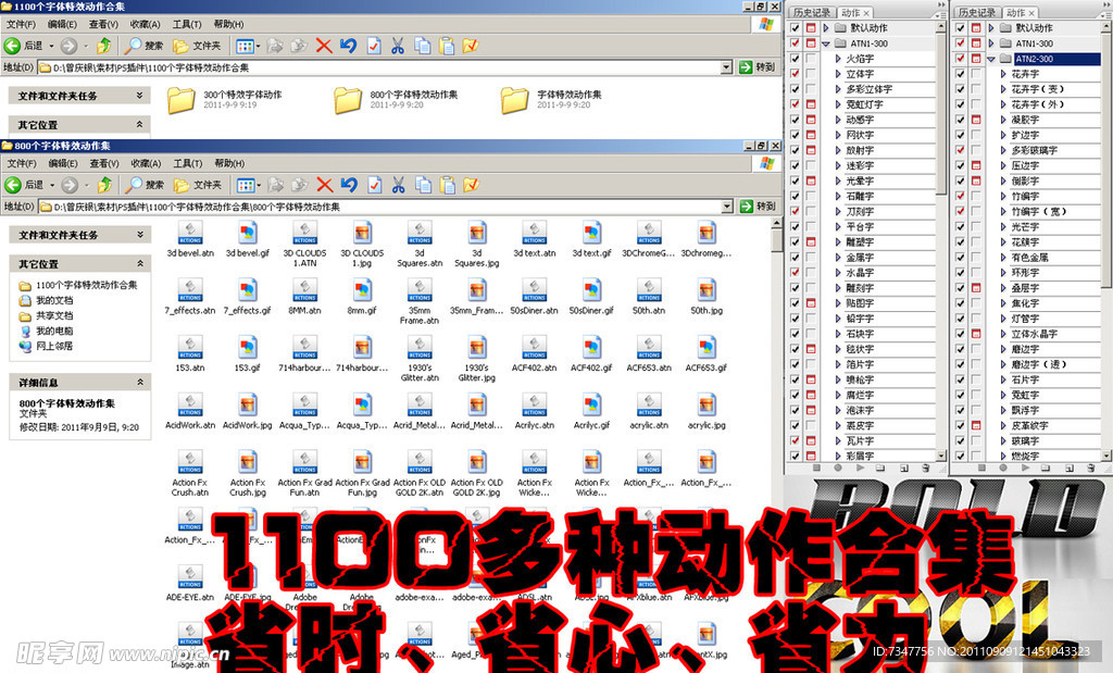 ps字体动作大全