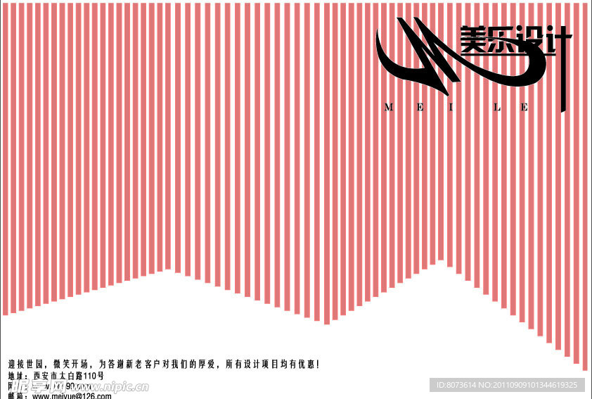 设计公司海报