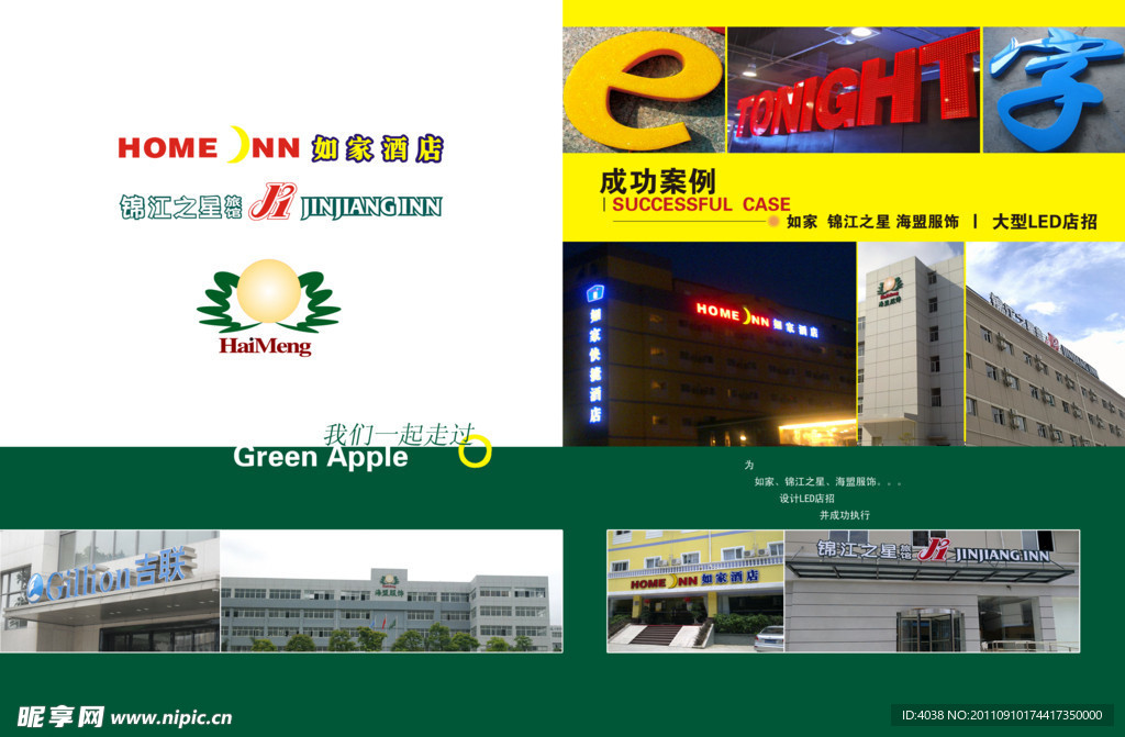 广告公司画册内页