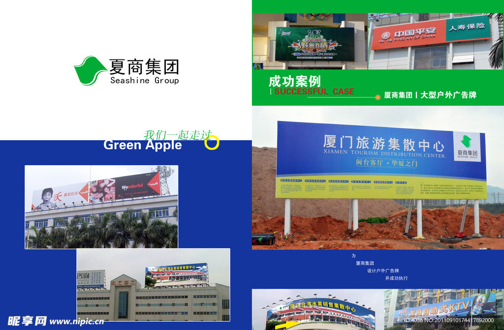广告公司画册内页