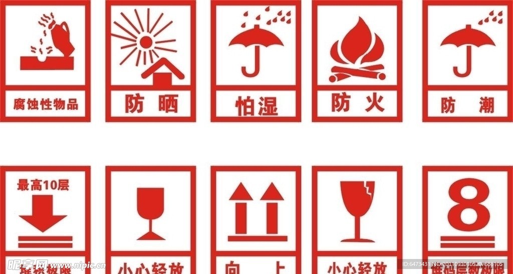 纸箱图标矢量图