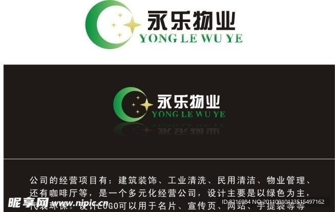 各种个性企业 公共标志logo