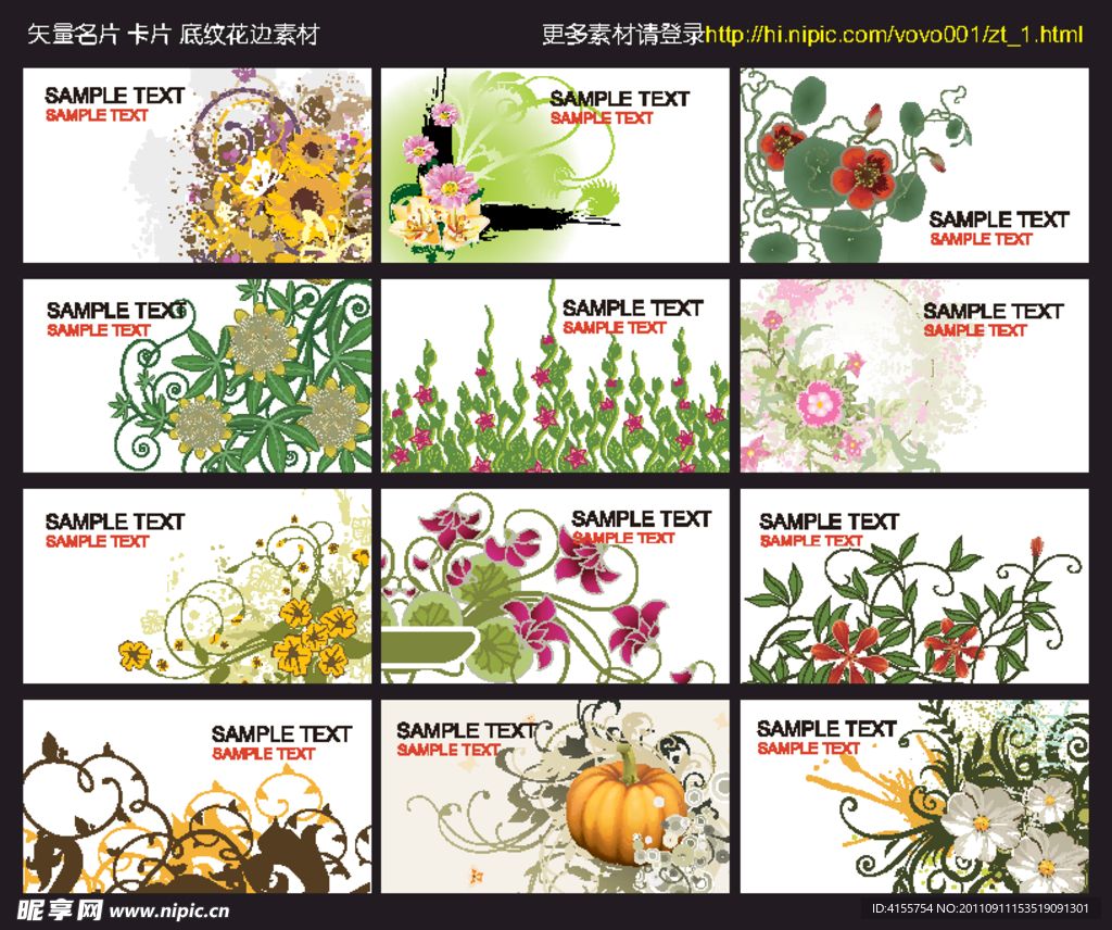 名片 卡片 矢量花纹 底纹素材