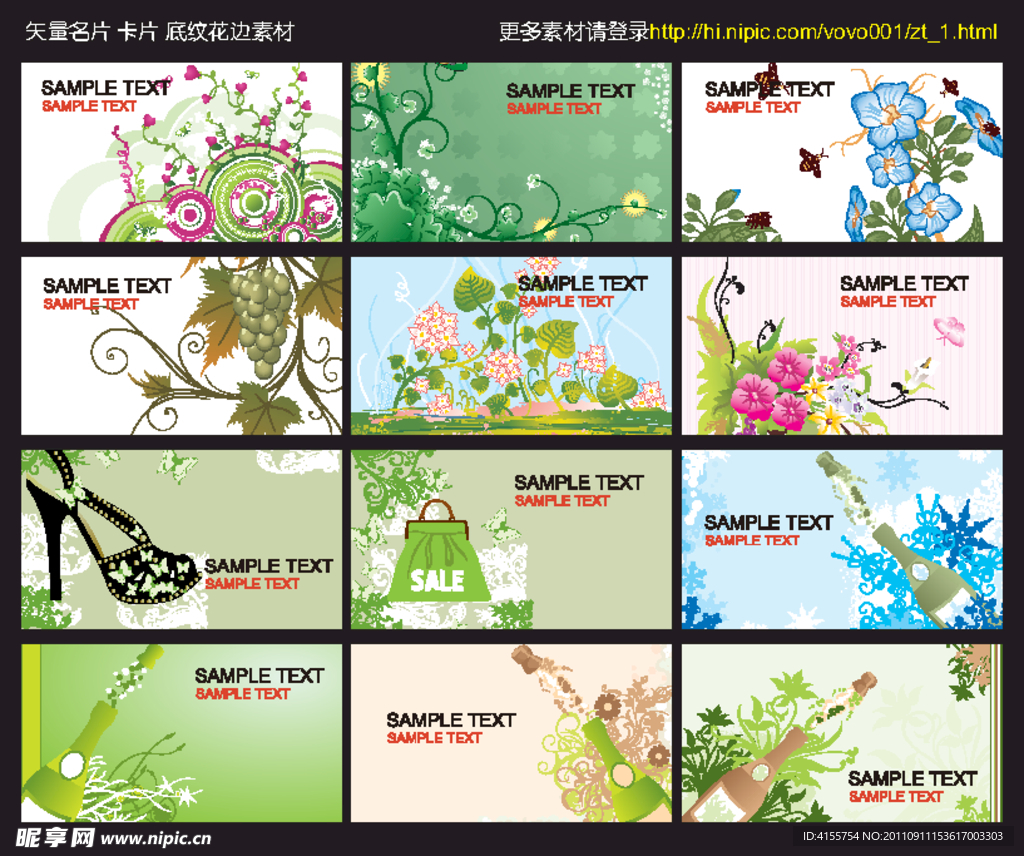 名片 卡片 矢量花纹 底纹素材