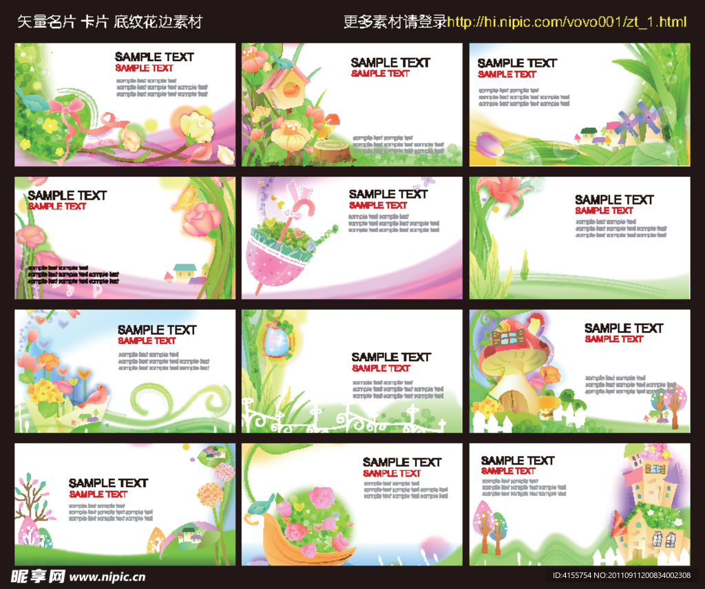 名片 卡片 矢量花纹 底纹素材