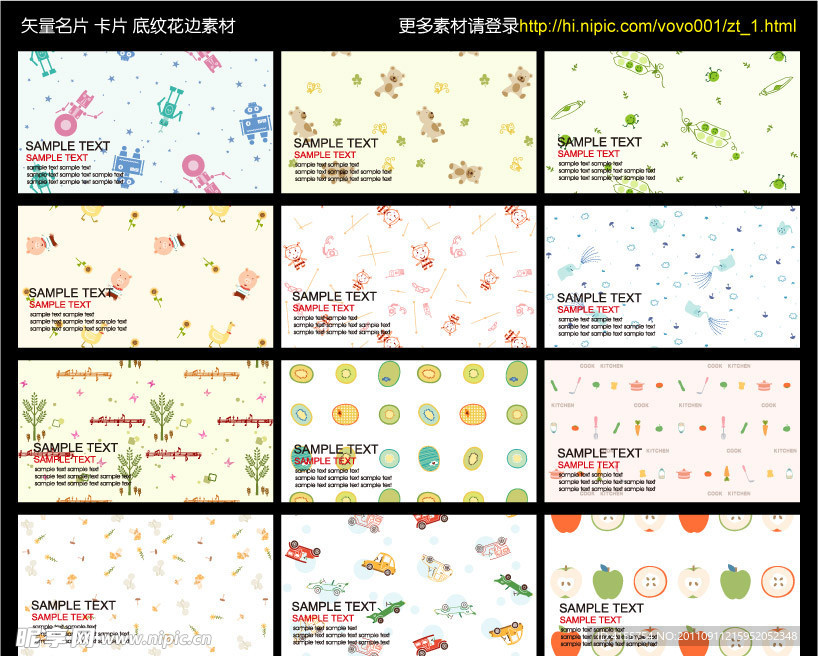 名片 卡片 矢量花纹 底纹素材