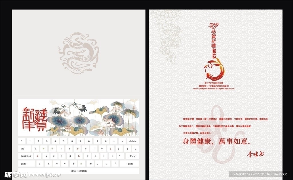 新年贺卡 设计公司贺卡