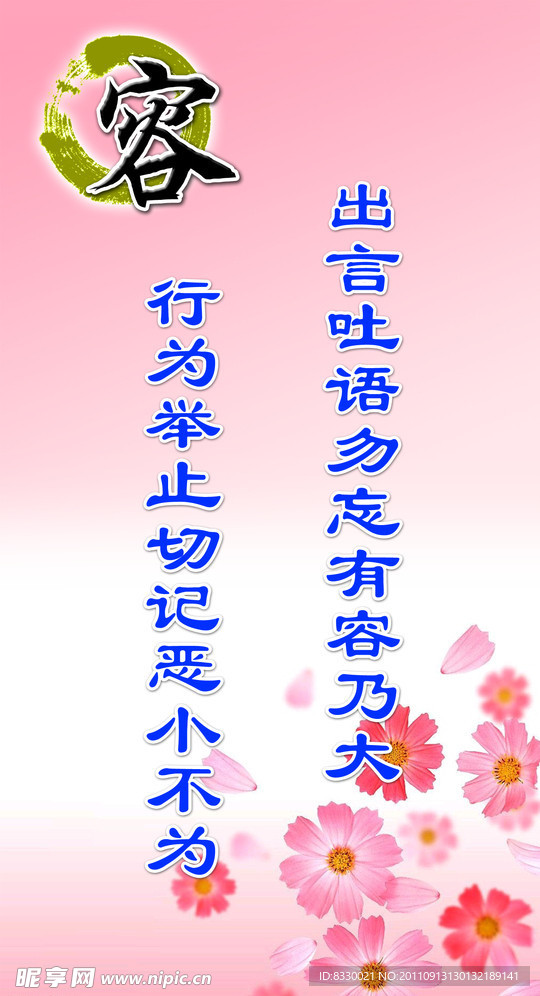 学校文化建设