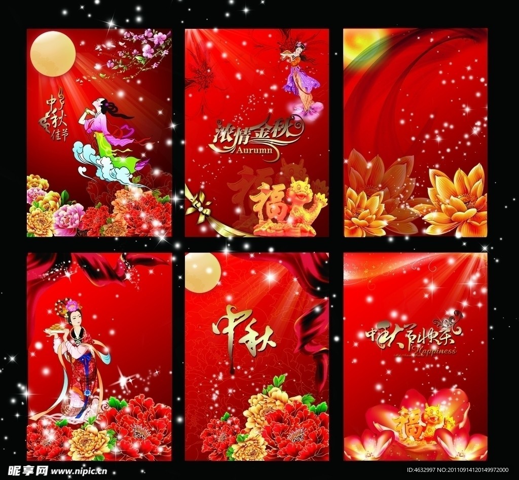 喜庆展板 春节展板