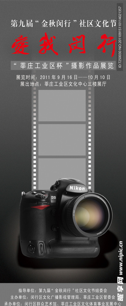 摄影展板