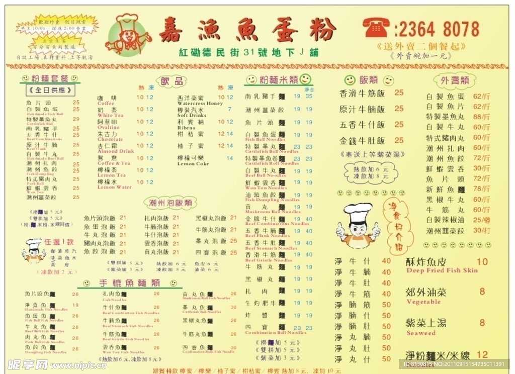 蛋糕价目表