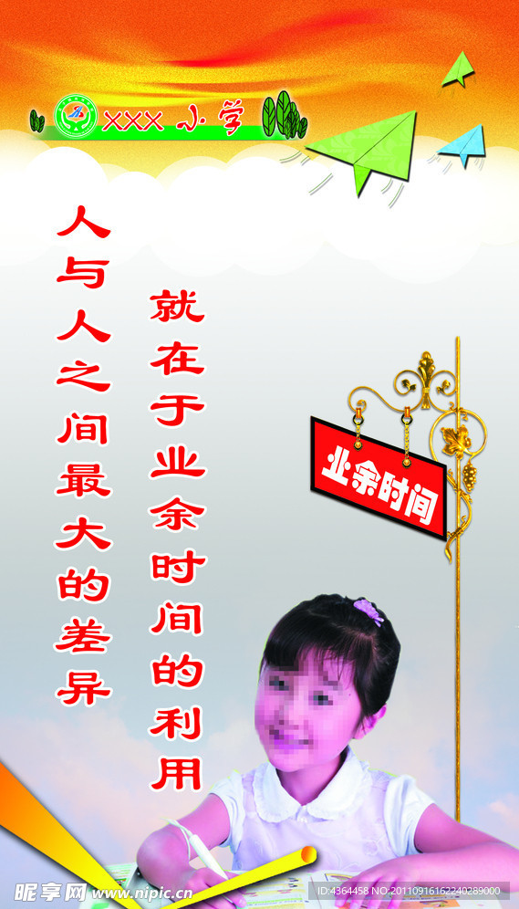 学校文化展板