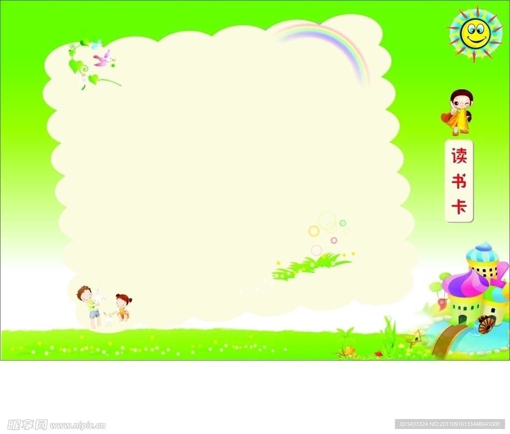 读书卡