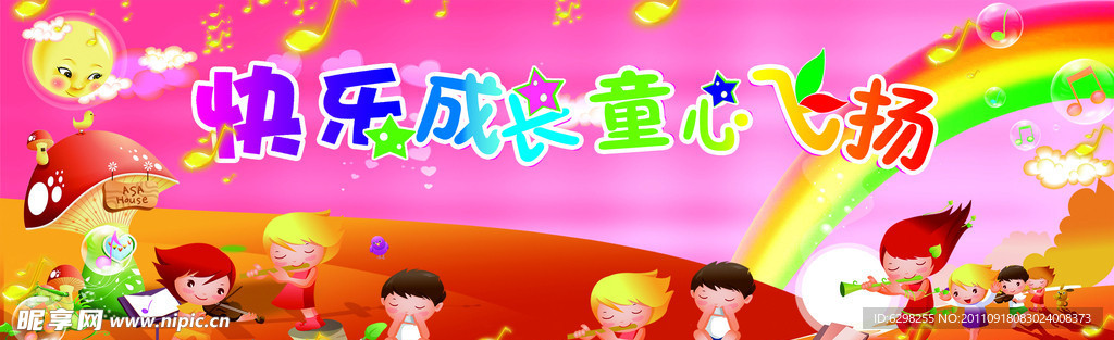 幼儿园背景图