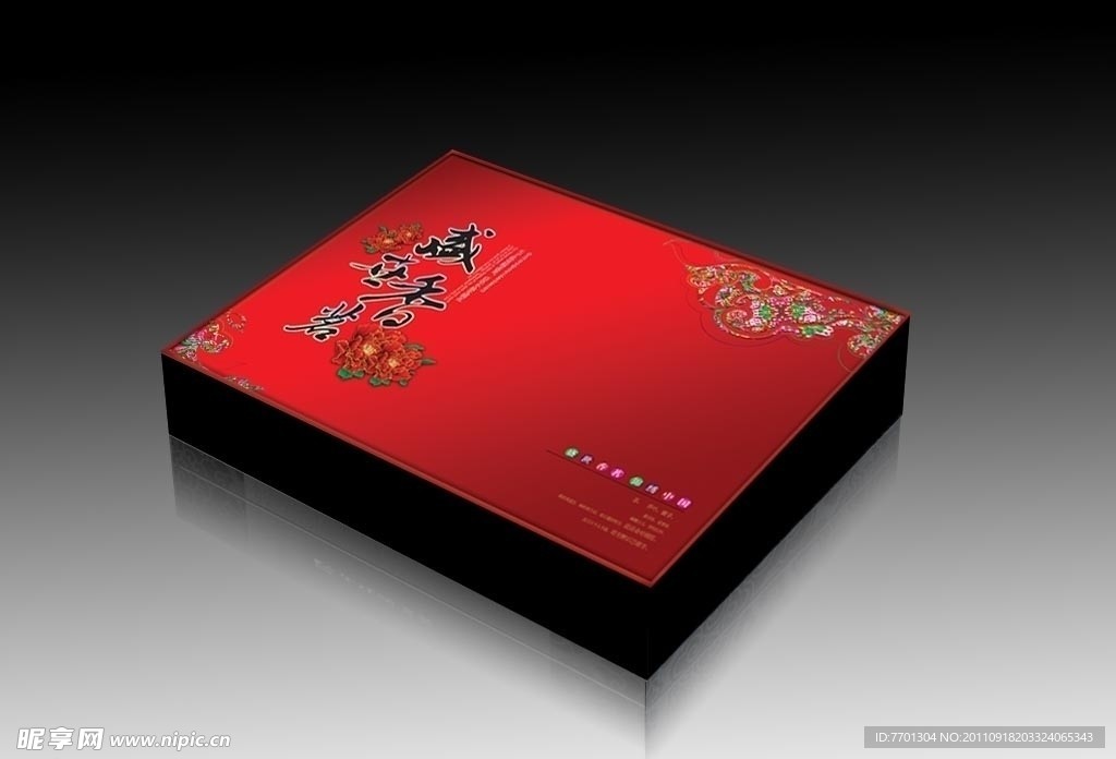 茶叶包装设计(展开图)