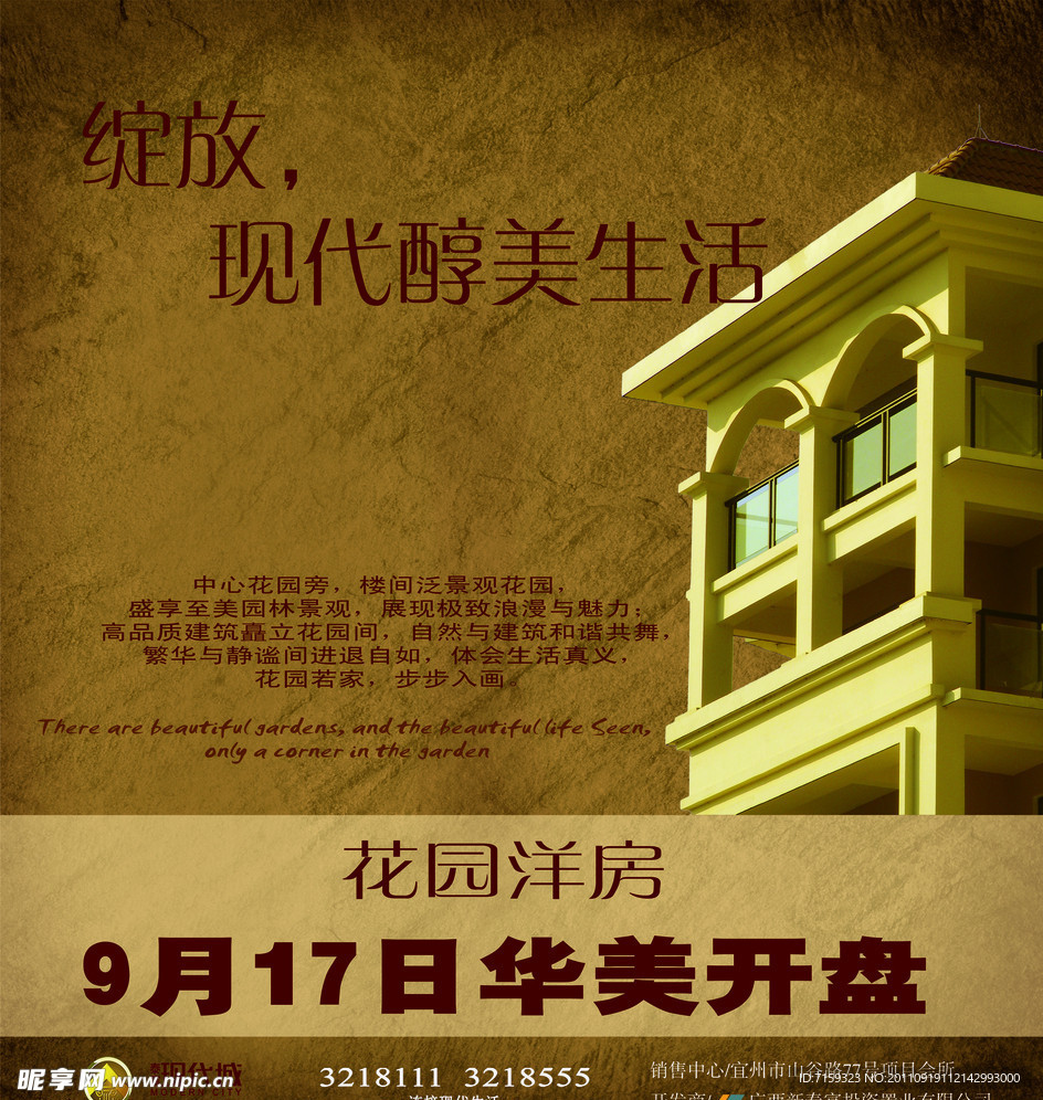 泰富现代城报刊设计稿