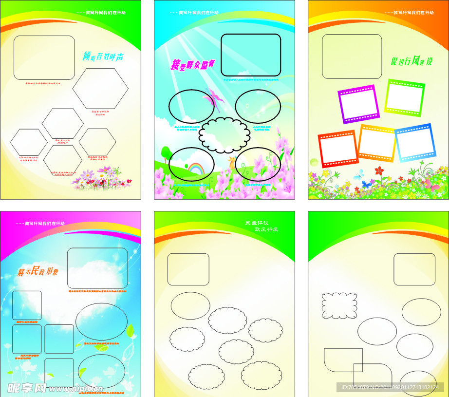 彩页 背景 图片 边框 花儿