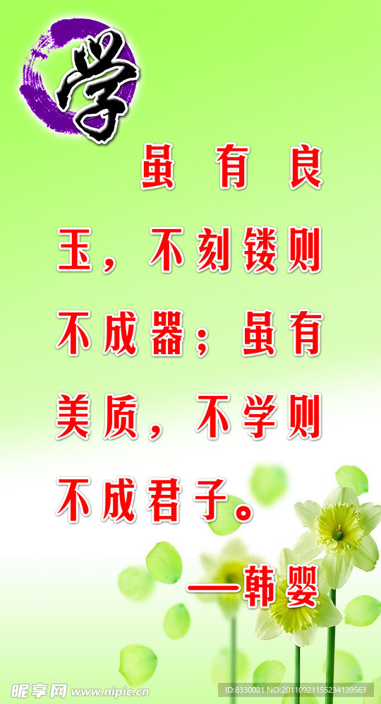 学校文化建设展板