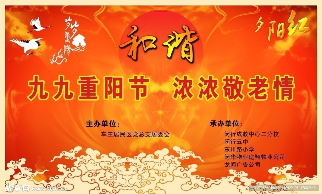 重阳节